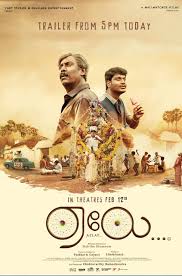 Download Aelay (2021) Tamil Full Movie WEB-DL 480p [400MB] | 720p [1GB] english subtitles