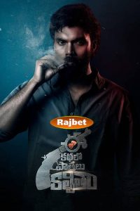 Download Ee Kathalo Paathralu Kalpitam (2021)  Dual Audio [Hindi (Voice Over) + Telugu] Movie WEB – DL || 720p [1.2GB]