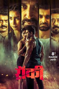 Download Rocky (2019)  [Hindi Dubbed]  Full Movie 480p [400MB] || 720p [1GB] || 1080p [2.2GB] HDTV