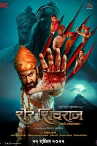 Download Sher Shivraj (2022) Marathi ESubs Movie WEB – DL || 480p [500MB] || 720p [1.3GB] || 1080p [4GB]