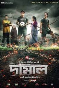 Download Damal (2022) Bengali Movie HDRIP || 480p [400MB] || 720p [800MB] || 1080p [1.8GB]