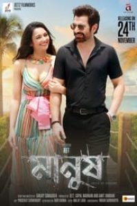 Download Manush – Child of Destiny (2023) Hindi Movie HQ S-Print || 480p [400MB] || 720p [1GB] || 1080p [2.7GB]