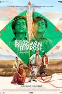 Download Bhagwan Bharose (2023) Hindi Movie HQ S-Print || 480p [320MB] || 720p [760MB] || 1080p [2.1GB]