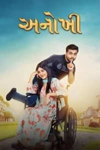 Download Anokhee (2023) (Hindi-Gujarati) Movie WEBRiP || 480p [500MB] || 720p [1GB]  || 1080p [2GB]