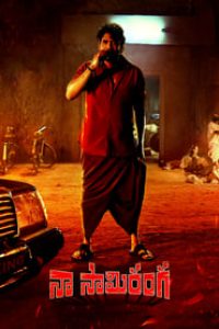 Download Naa Saami Ranga (2024) Telugu Movie HDTS || 480p [500MB] || 720p [1.1GB] || 1080p [2.4GB]