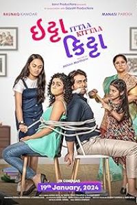 Download Ittaa Kittaa (2024) Gujarati Movie HDTS || 480p [400MB] || 720p [950MB] || 1080p [3.6GB]